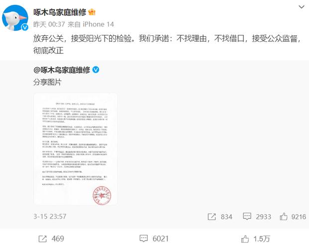 蜜雪冰城道歉回应,蜜雪冰城发布致歉声明