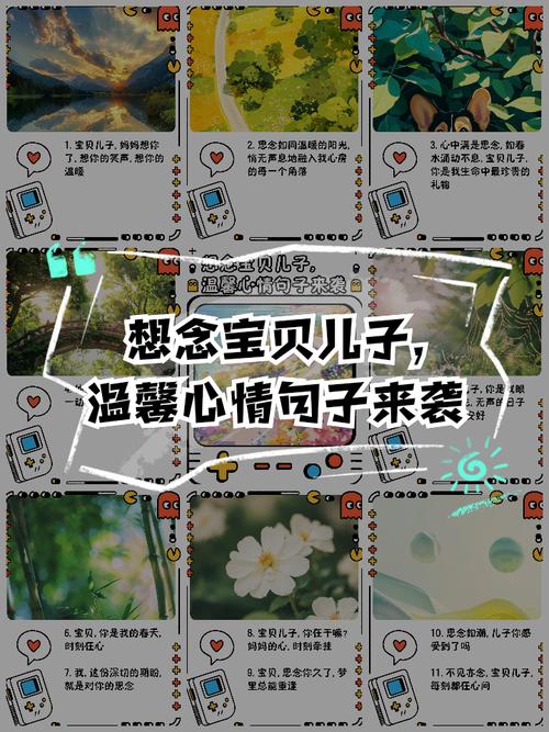 见到儿子心情唯美句子,见到儿子心情唯美句子说说