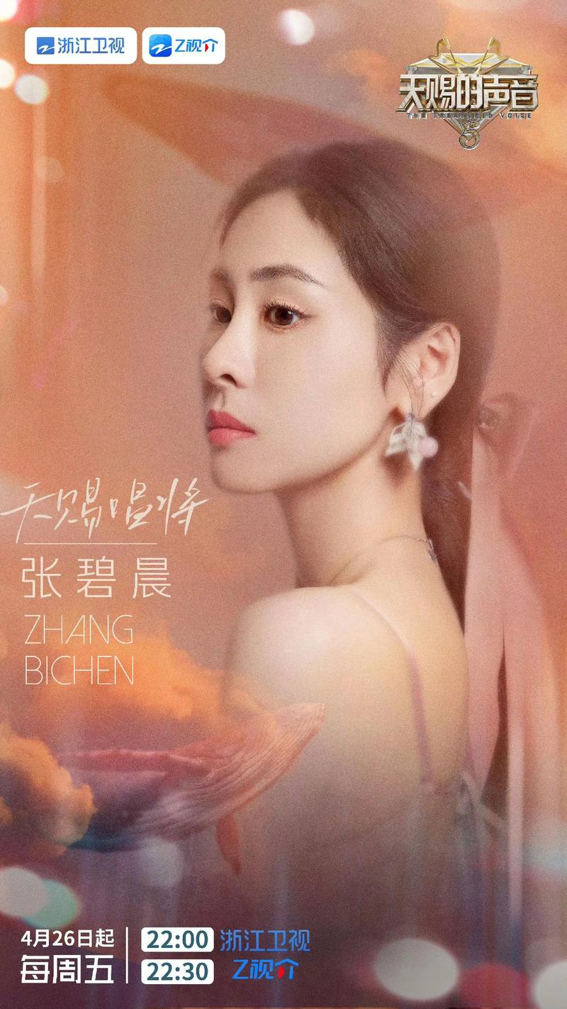 张碧晨生子发文,张碧晨发文回应生子