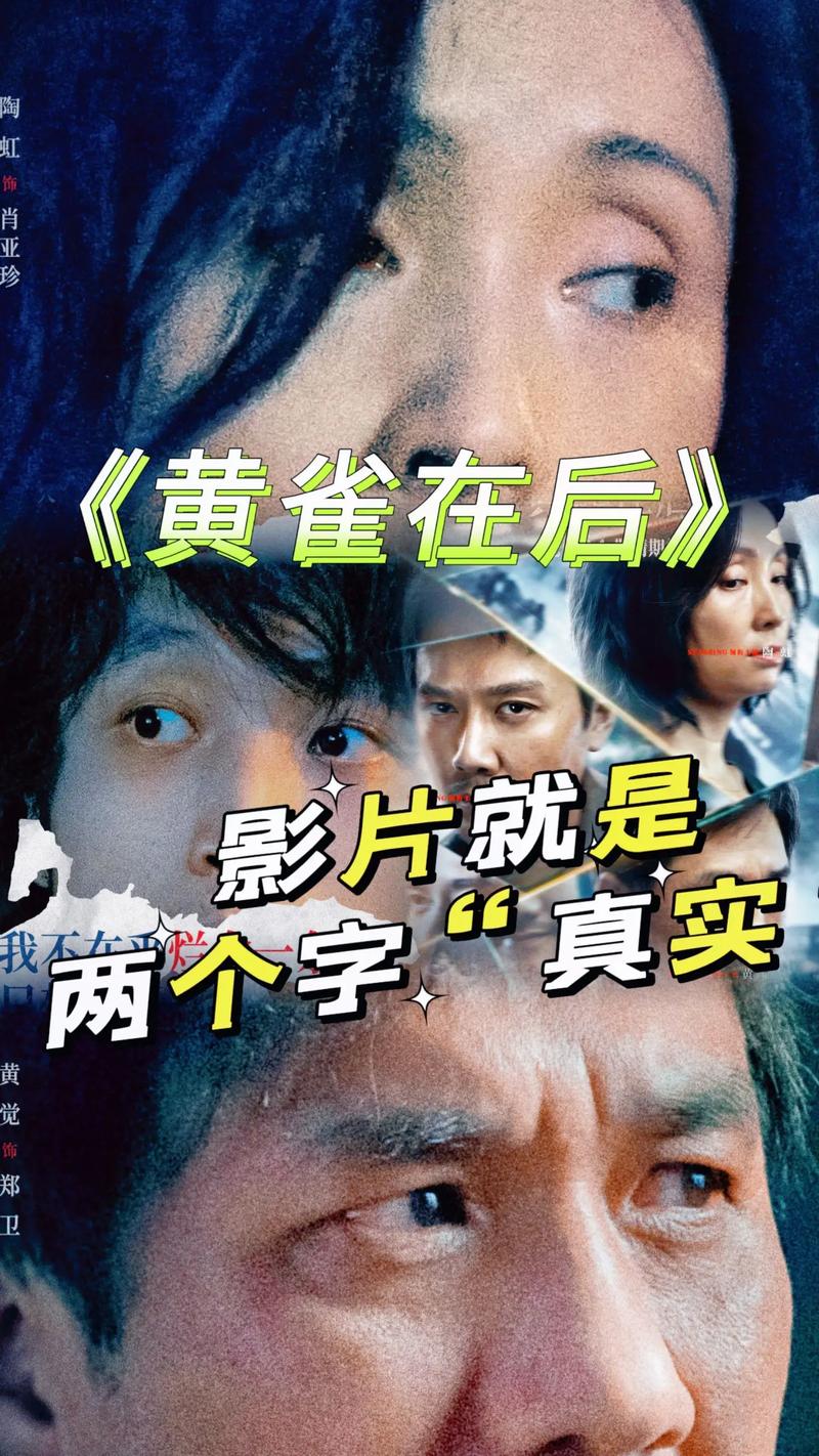 黄雀是喜剧吗还是悲剧,黄雀是喜剧吗还是悲剧啊