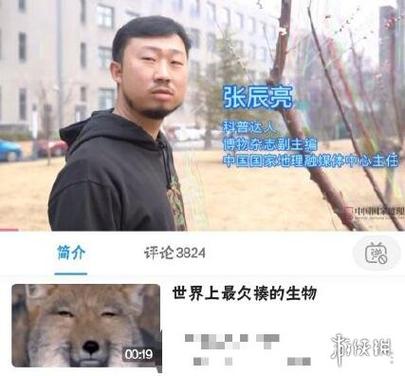 无穷小亮资料,无穷小亮在哪工作