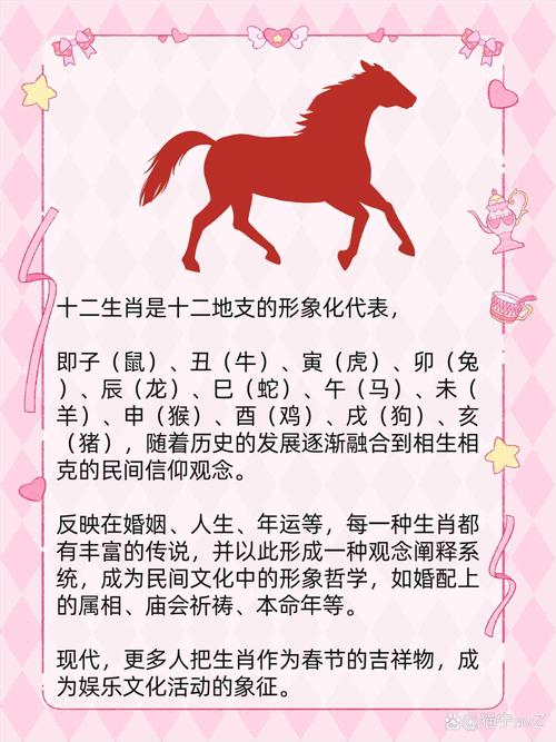 生肖马和什么生肖相冲,生肖马和什么生肖相冲知乎