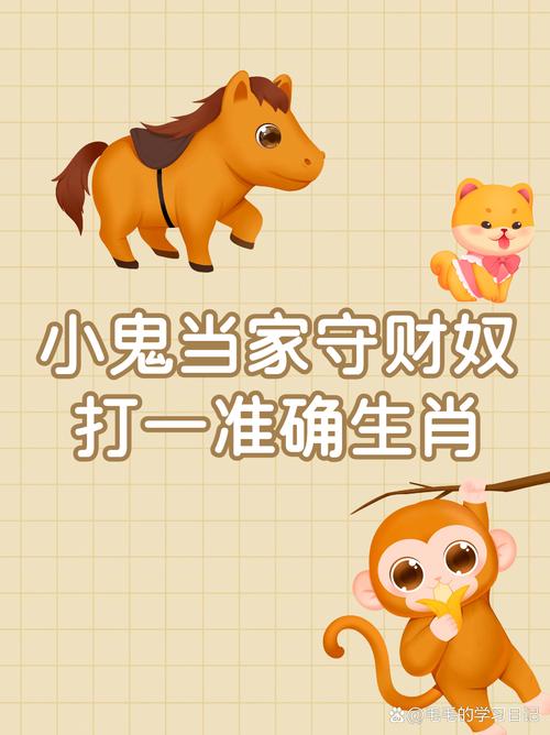 “扇风点火”打一最佳准确生肖,扇风点火打一生肖最佳是什么动物