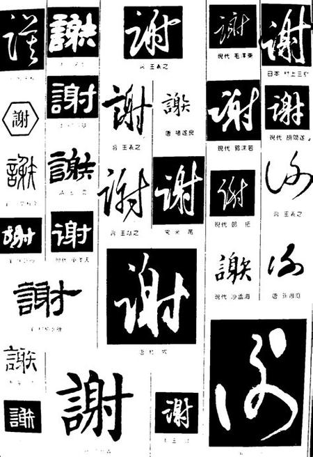 谢字打一生肖,谢字打一生肖是什么