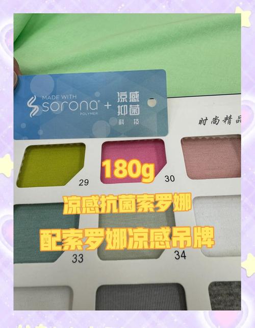 索罗纳面料是什么,索罗纳面料是什么植物做的