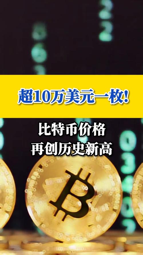 比特币今日价格多少美元,比特币今日价格多少美元一个