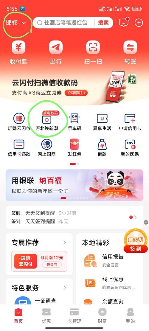快速找到瑞钱包官方网站入口,畅享便捷金融服务