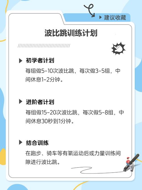 波比运动减肥案例,波比运动减肥案例图片