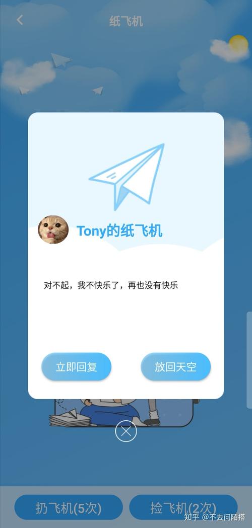 纸飞机官网iOS,纸飞机官网ios下载