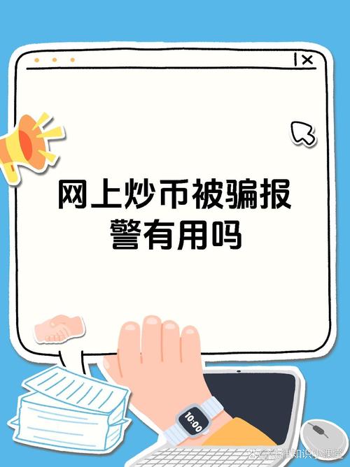 炒币犯法吗,个人炒币会不会坐牢