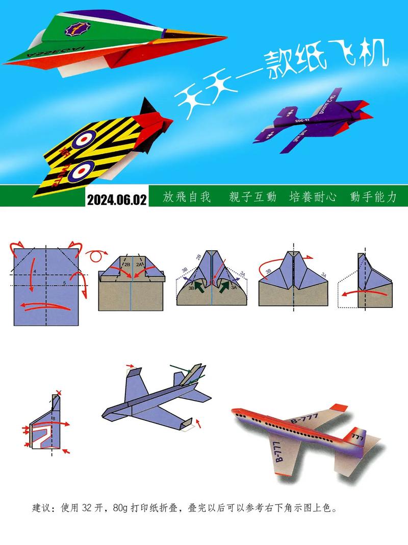 tg纸飞机下载,twin jet纸飞机