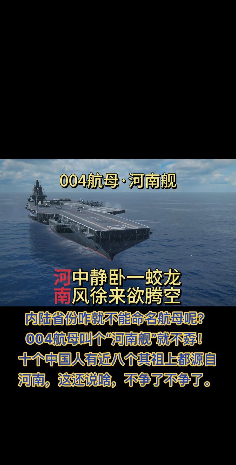 中国005航母即将亮相,004号航母最新消息今天