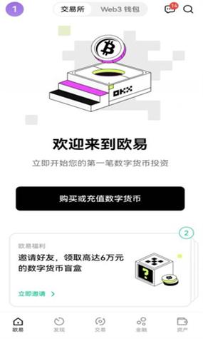 币交易所下载官网,币交易所app官网下载