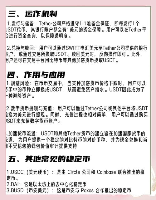 泰达币合法,泰达币合法吗