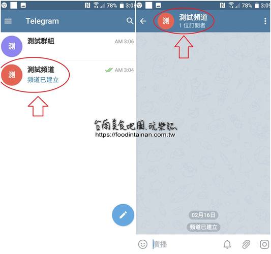 telegeram网页版入口,telegream中文版下载电脑