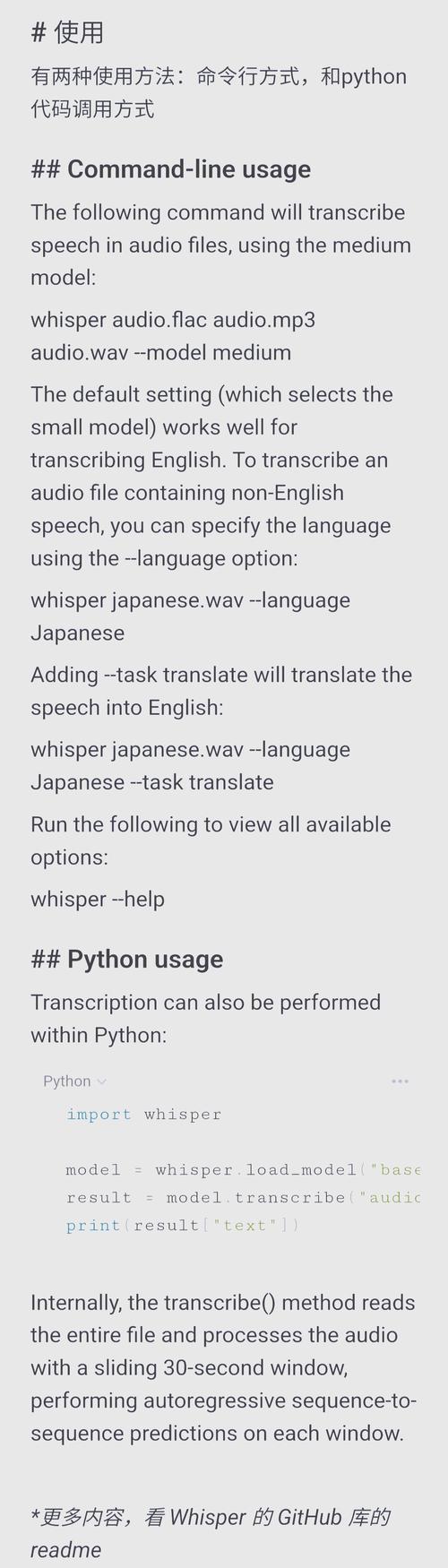 whatisup中文翻译,whisper下载语音识别文字