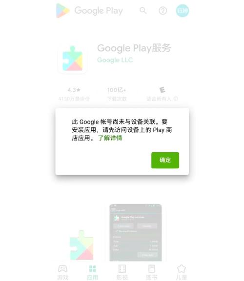 谷歌商店打不开,谷歌商店打不开闪退