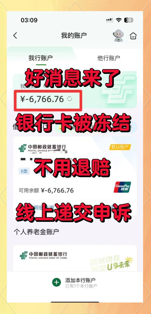 虚拟币冻结银行卡,虚拟币冻结银行卡怎么追回