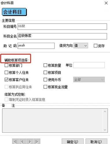 t+辅助项怎么设置,t+怎么设置辅助核算