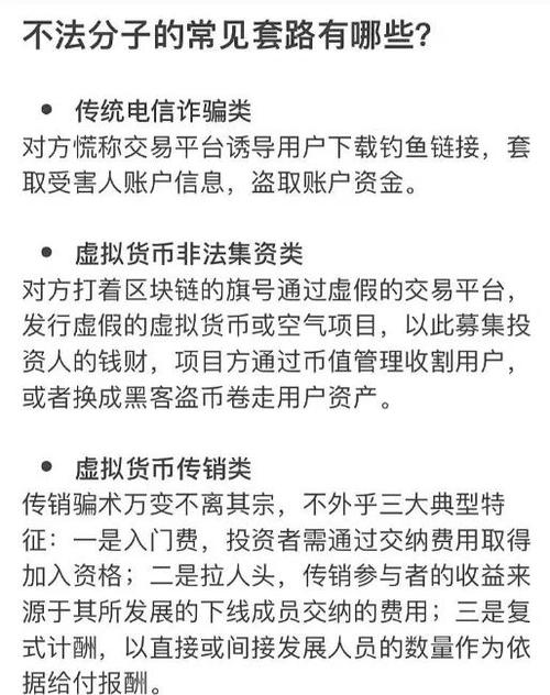 购买虚拟币犯法吗,虚拟币被抓一般判几年