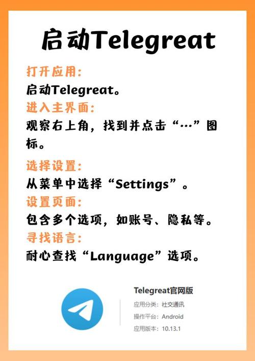 telegreat是干嘛的,telegreat怎么加好友的