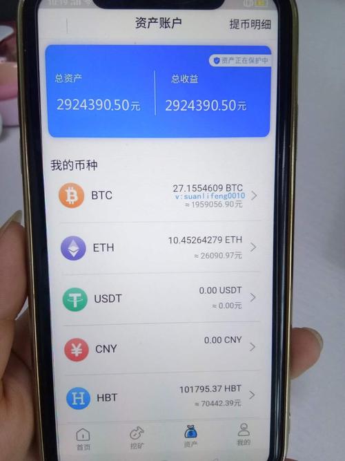 真实比特币图片,手机可以挖哪些虚拟币