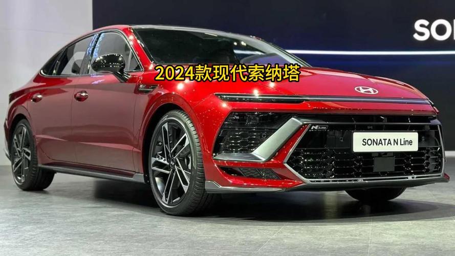 索纳塔9尊贵版,索纳塔尊贵版2024款最新款