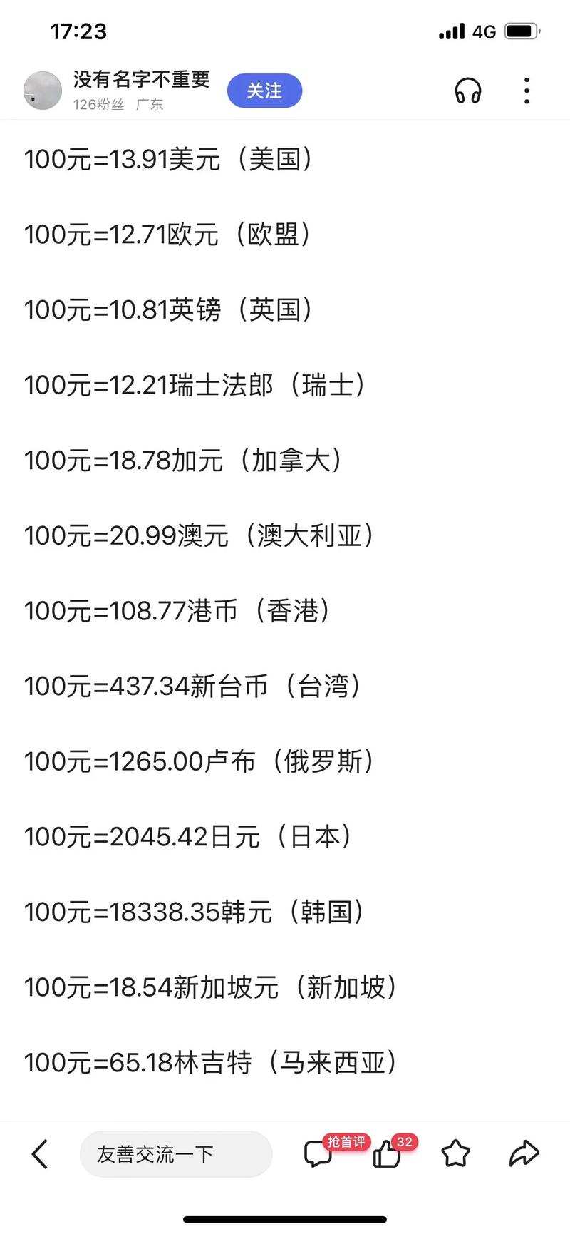 1波币等于多少人民币,1波币等于多少人民币汇率
