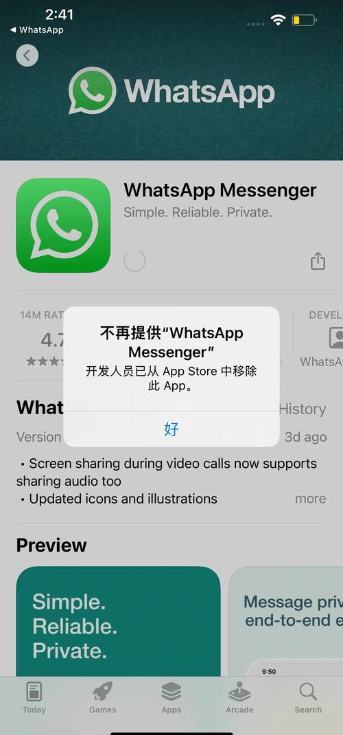 解决whatsapp禁用,whatsapp被禁用怎么解开