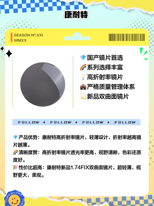 国内镜片一线品牌,国内镜片品牌排行榜前十名