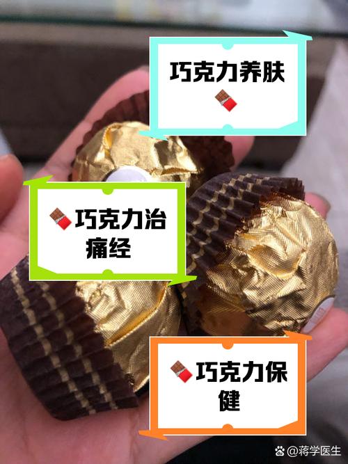 吃90%的巧克力能减肥吗,吃90%巧克力的好处和坏处