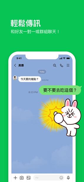 line聊天软件中文版,line聊天软件中国能用吗