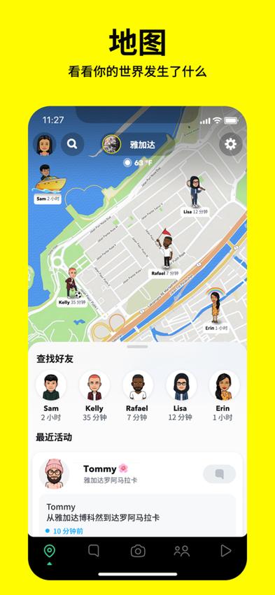 snapchat安卓版下载,snapchat下装安装苹果