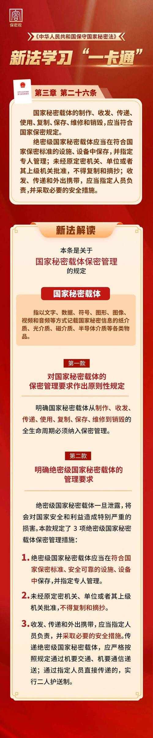 我国保密管理的本质特征是什么,我国保密管理的本质特征是什么?