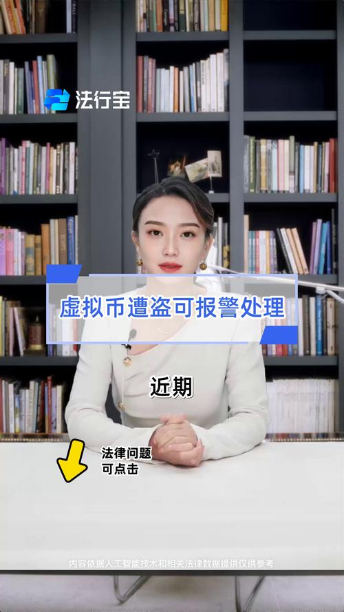 玩虚拟币被抓了判几年,玩虚拟币被抓了判几年徒刑