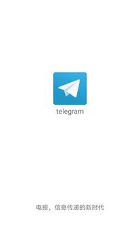 telegeram官网下载入口,纸飞机telegeram官网入口