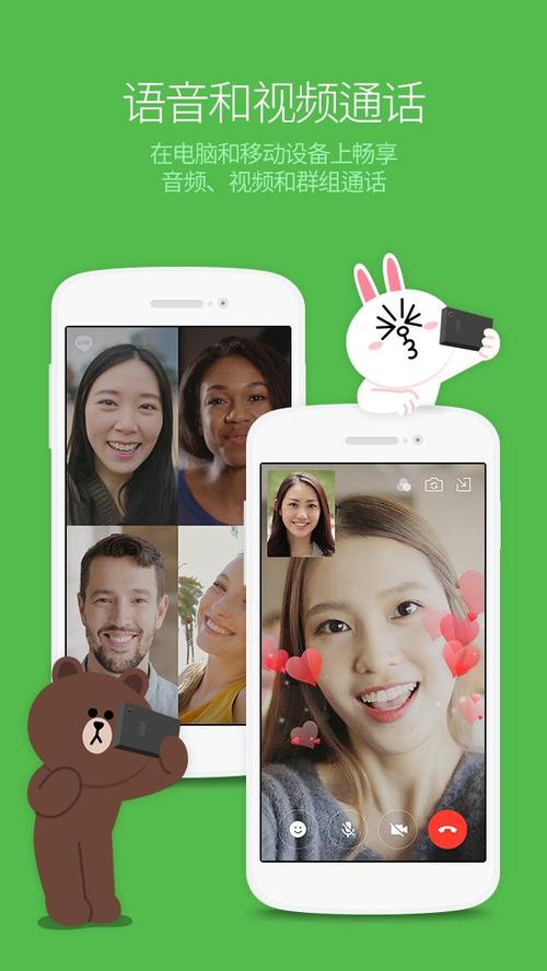 lineapp安装包,line download apk