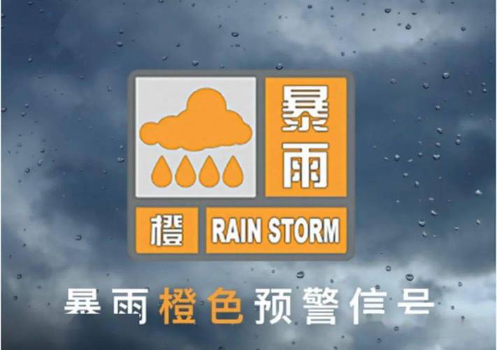 广州11区暴雨黄色预警生效,广州暴雨橙色预警信号正在生效