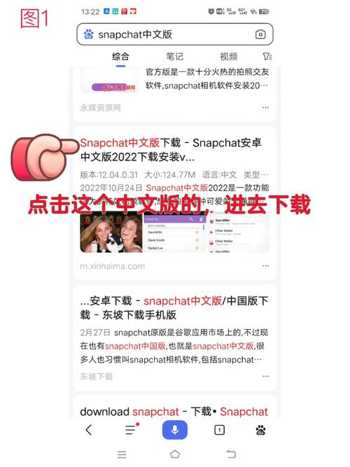 snapchatapp教程,snapchat教程 app