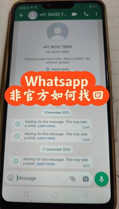 whatsapp被禁止发消息,whatsapp被禁还能找回吗