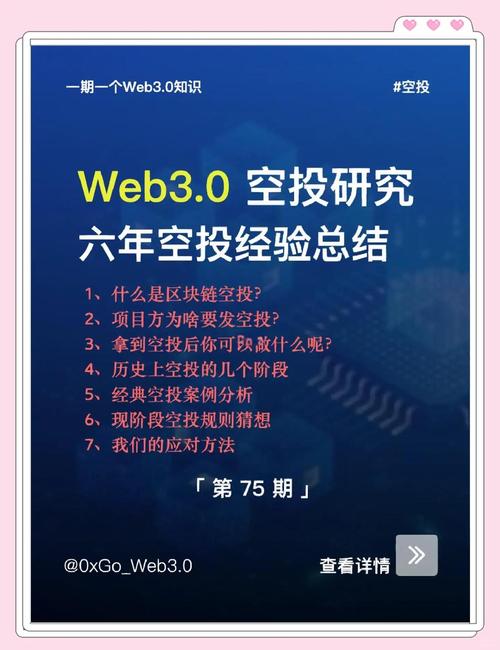 区块链空投网站,区块链空投网站是什么
