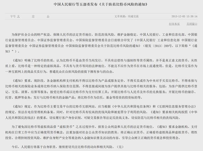比特币价格实时行情,比特币为什么被中国禁止