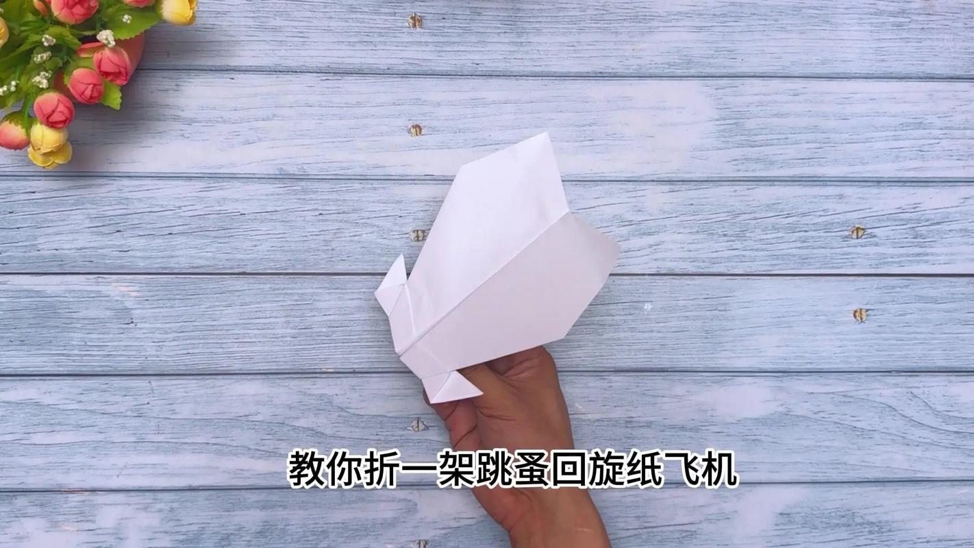 回旋纸飞机教程空中之王,回旋纸飞机超好玩,详细教程来了