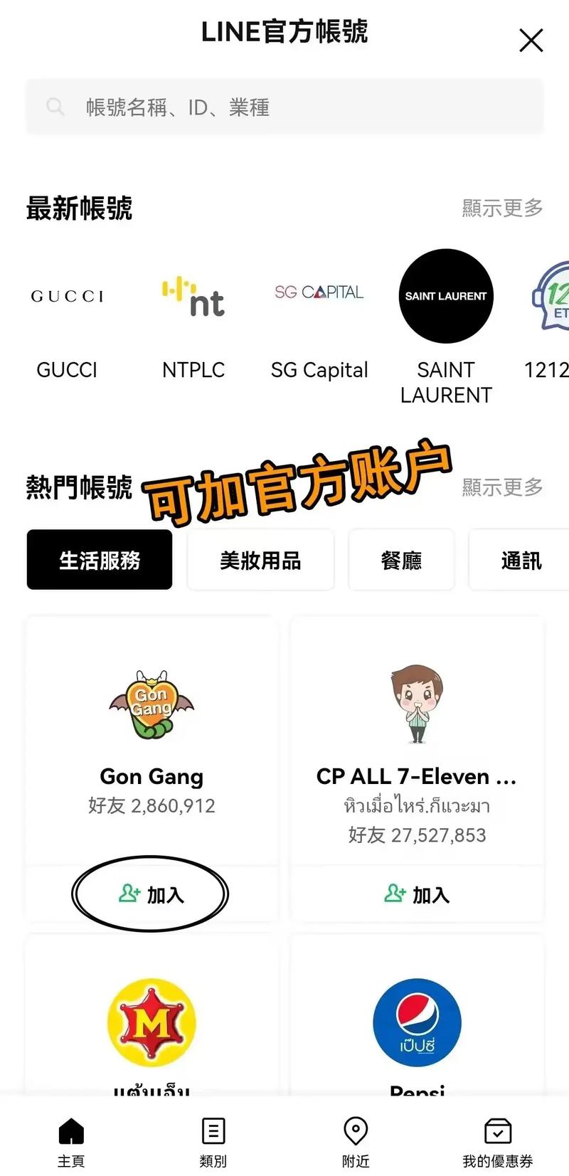 line英语翻译,line英语怎么翻译