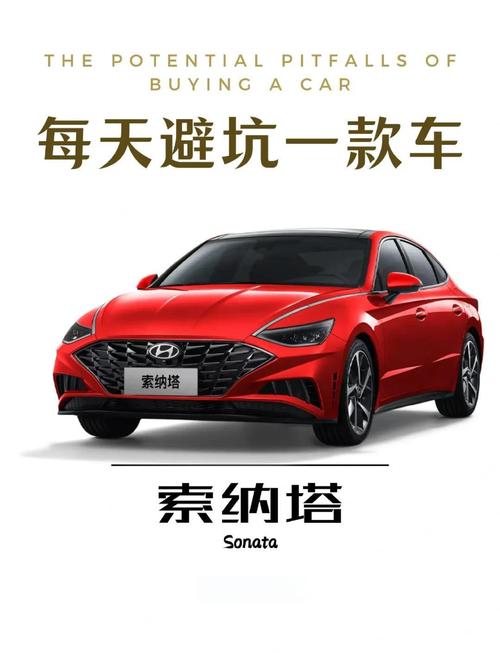 索纳塔优惠力度的简单介绍