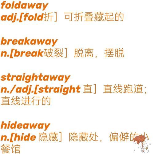 pushaway,pushaway中文翻译