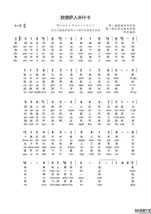 关于俄罗斯歌曲嘿姑娘完整版的信息