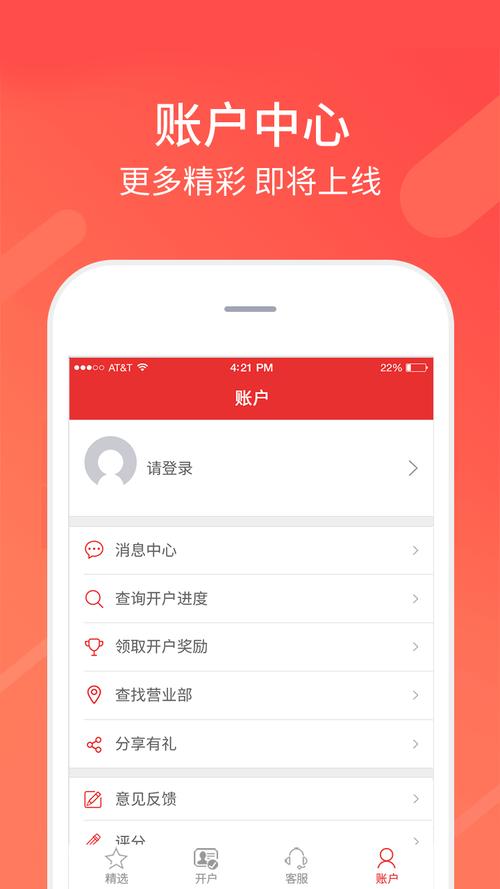 免费开户软件,免费开户软件有哪些