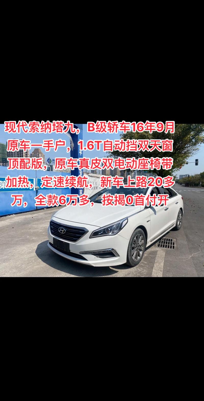 索纳塔价格最新报价,索纳塔价格最新报价及图片