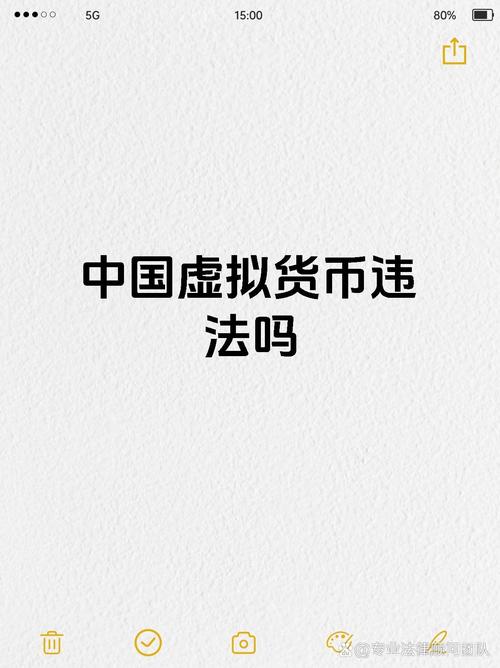 中国虚拟币,中国虚拟币政策